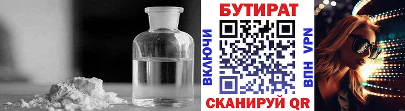 цены наркотик  Духовщина  БУТИРАТ Butirat 