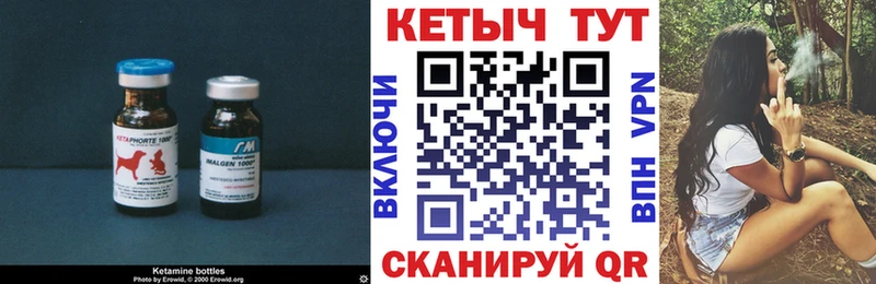 Кетамин ketamine  что такое наркотик  Духовщина 