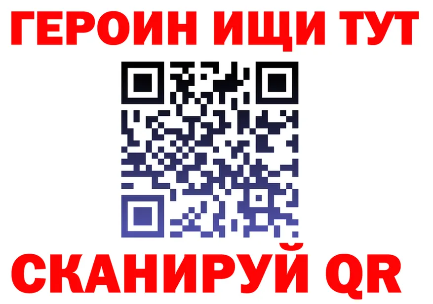 Героин белый ССЫЛКА дарк нет гидра Духовщина
